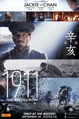 Смотреть 1911 / Xinhai geming (2011) онлайн
