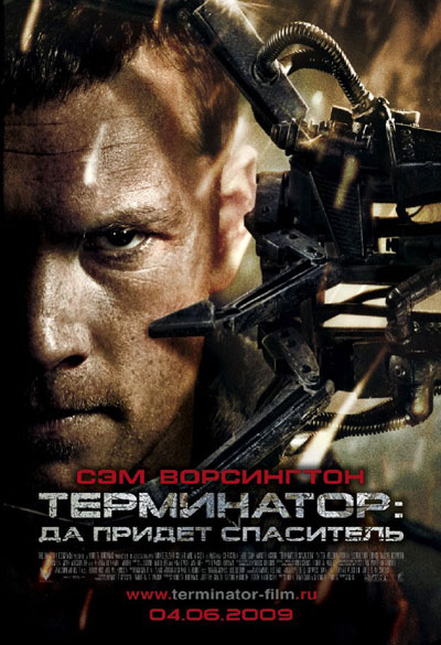 Смотреть Терминатор: Да придёт спаситель / Terminator Salvation (2009) онлайн