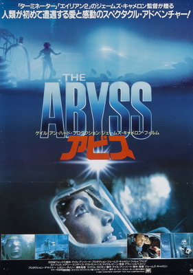 Смотреть Бездна / The Abyss (1989) онлайн