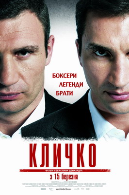 Смотреть Кличко / Klitschko (2011) онлайн