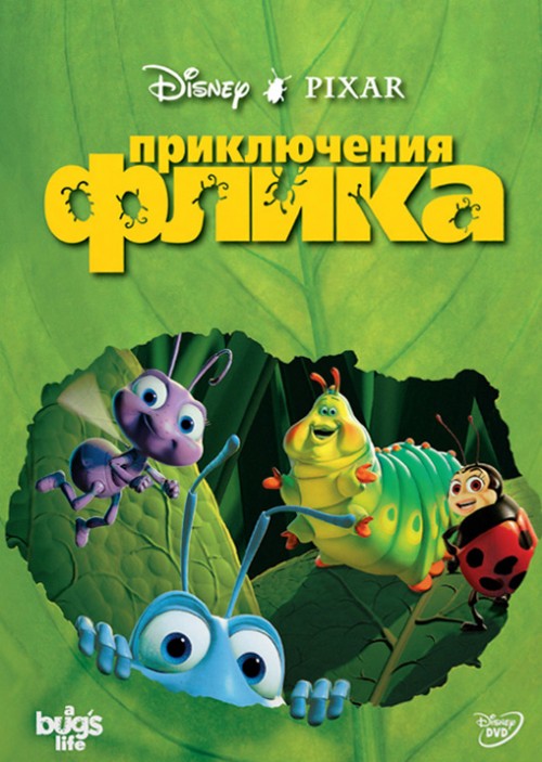 Смотреть Приключения Флика / A Bug's Life (1998) онлайн