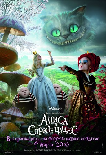 Смотреть Алиса в стране чудес / Alice in Wonderland (2010) онлайн