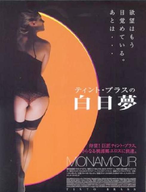 Смотреть Любовь моя / Monamour (2005) онлайн