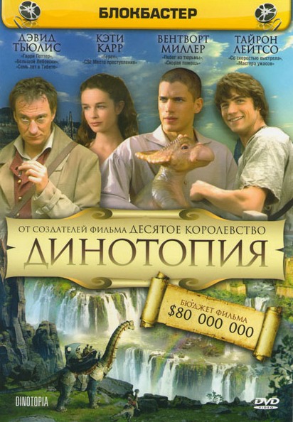 Смотреть Динотопия / Dinotopia (2002) онлайн