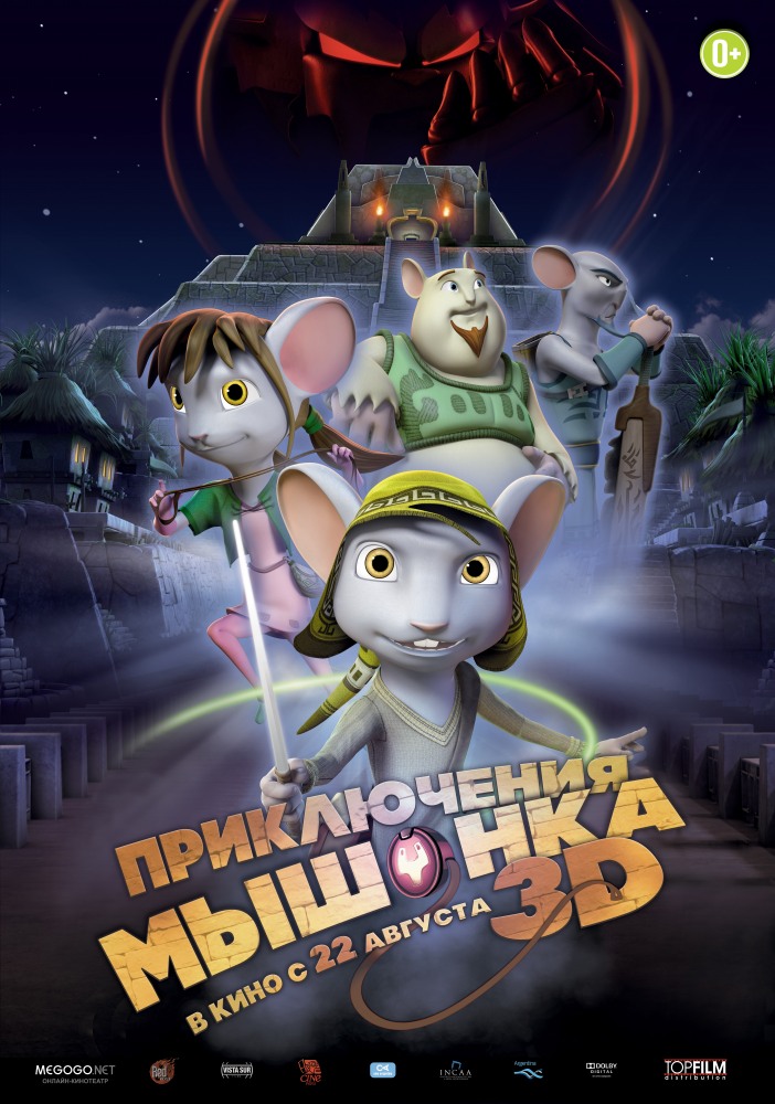 Смотреть Приключения мышонка (2013) онлайн