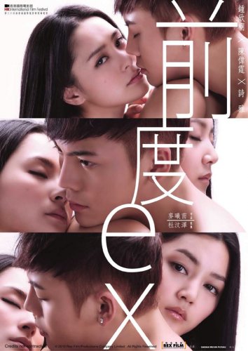 Смотреть Бывшие / Chin do / Qian du (2010) онлайн